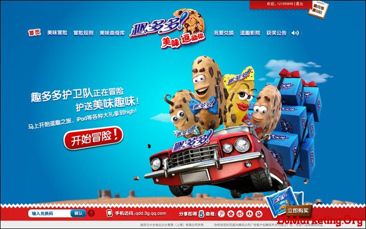 im2.0上海: 趣多多——美味逗动你- 公关活动- 市场营销智库--广告、公关 