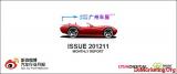 ǰ�����緢��2012��11�¡�����΢��������ҵ�±���