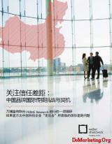 ����ΰ����PRIME Research����2012���й���ҵ���⴫�����б���