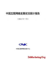 CNNIC������32�Ρ��й��������緢չ״��ͳ�Ʊ��桷