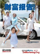 Ⱥ���ǿ�������о�Ժ���Һ���������Ⱥ���ǿ�-2013����Ƹ����桷