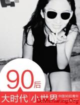 ����ʱ�� С���硱�й�90������������̬����