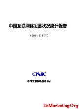 CNNIC��������33���й��������緢չ״��ͳ�Ʊ��桷 �й�����6.18��