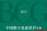 ��ʿ����ѯ�����о����棺�й����ֻ�3.0ʱ��
