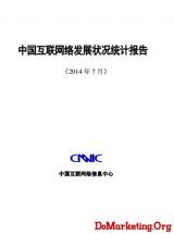 CNNIC������34�Ρ��й��������緢չ״��ͳ�Ʊ��桷�����أ�