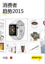 MintelӢ���ط�����2015 ���й����������ơ�����