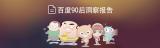 �ٶ�CBG�������ٶ�90�󶴲챨�桷