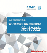 CNNIC������36�Ρ��й��������緢չ״��ͳ�Ʊ��桷