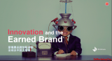 Innovation and the Earned Brand���������ǿ϶���Ϊ��������