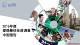2016���������ζȵ��鱨�棺�й��ڵص����ζ�ָ����������ߵ�