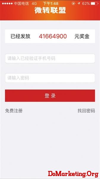 虚假广告傍上鸡汤文 朋友圈有偿转发