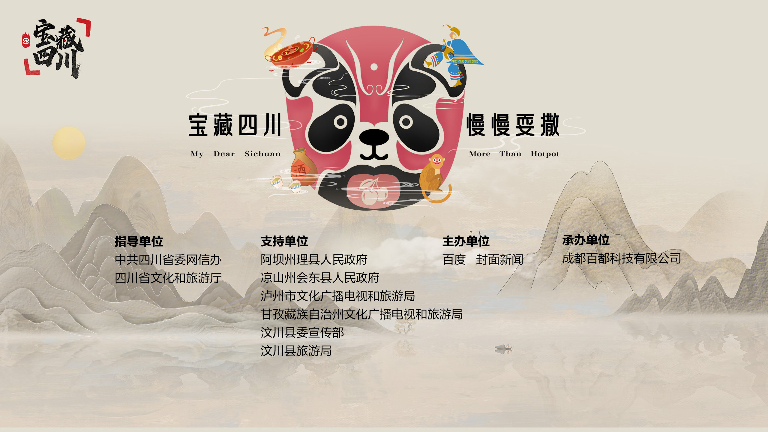 直播带货，百度为何选择成为“长期主义者”？