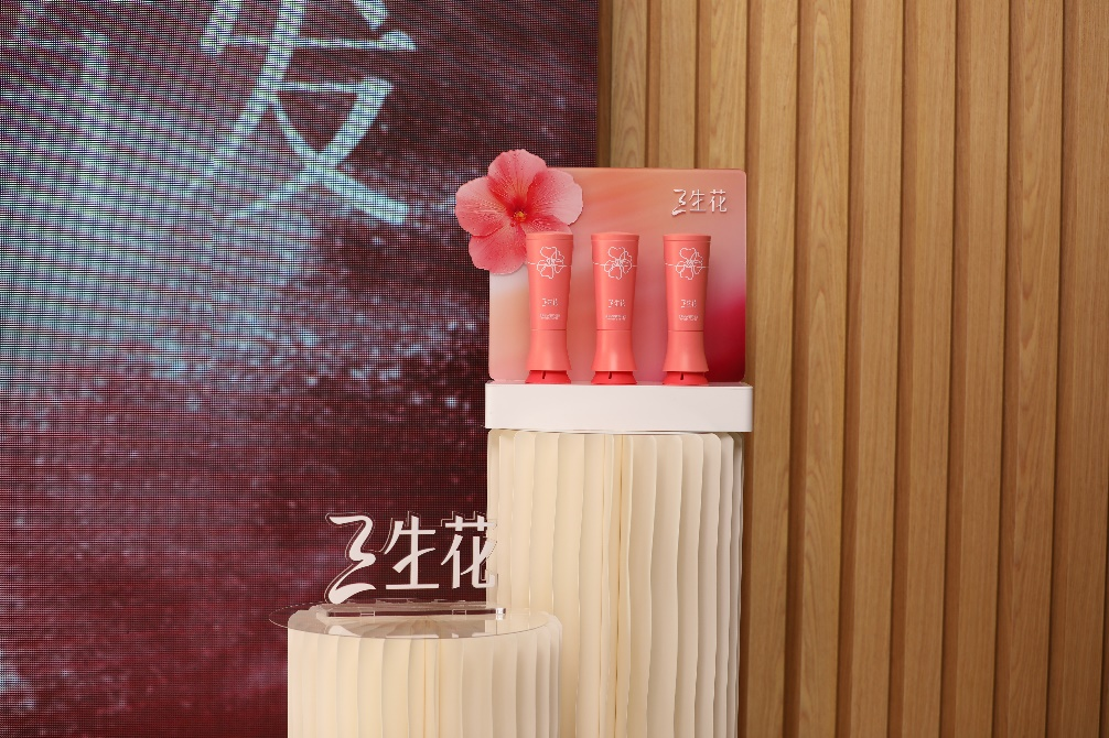 1769507896514569.png 三生花5.png