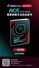 ����ACE�̼Ҿ�Ӫ���������������������羳�̼���ǿƷ�ƣ���Ӯ������